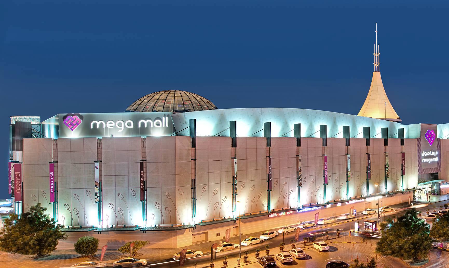 Mega Mall Sharjah