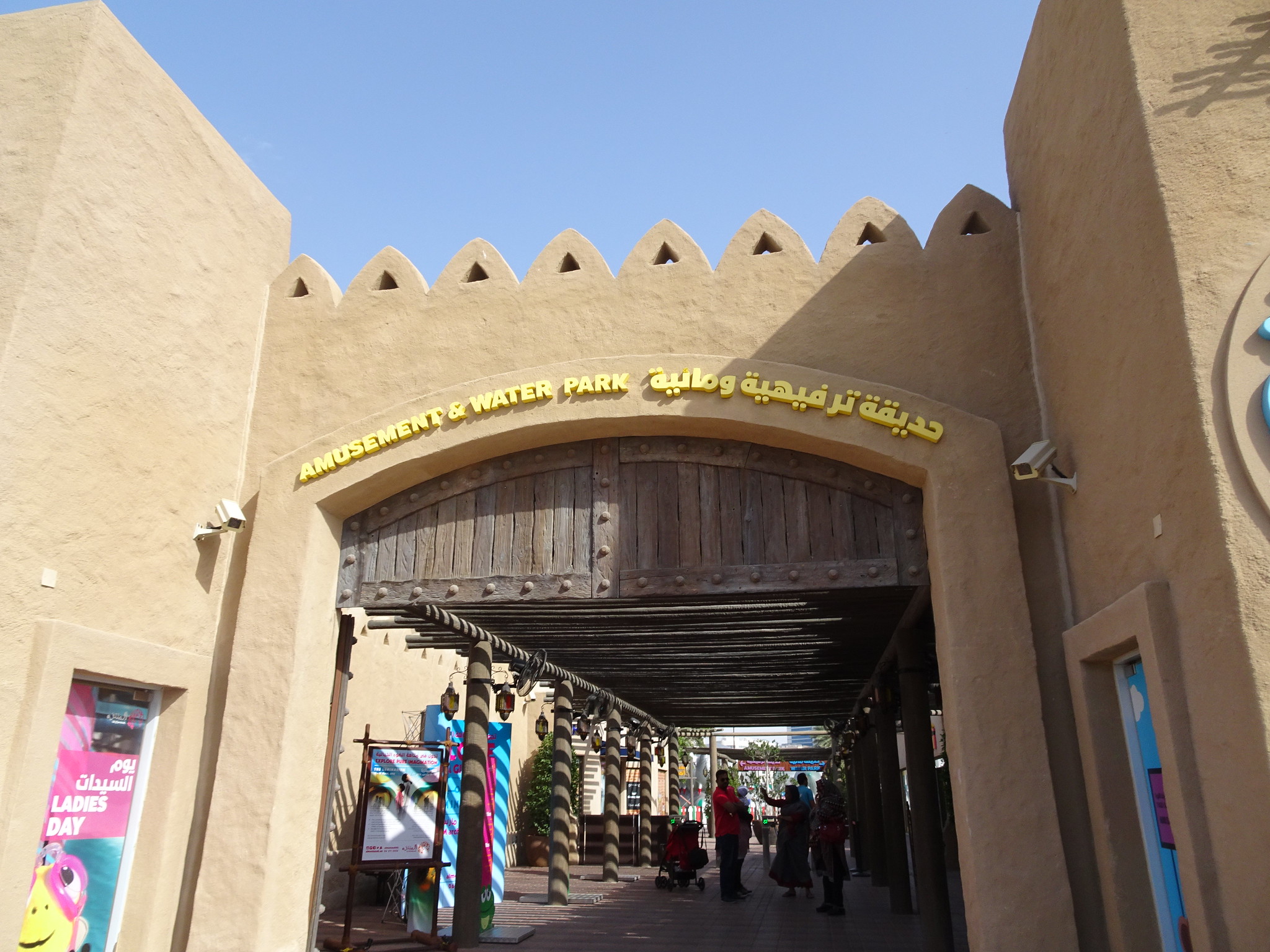 Al Montazah Amusement and Water Park